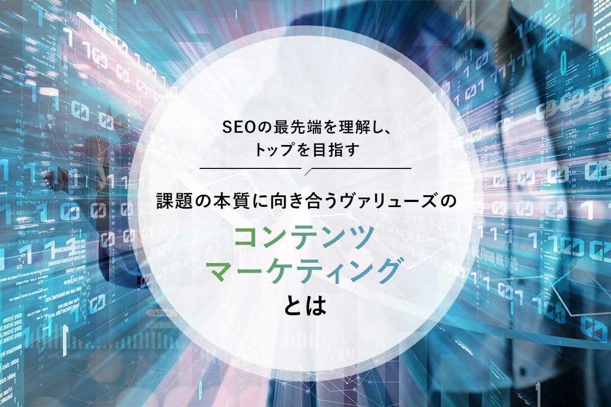 顧客目線を忘れない 独自データを活用した広告領域の伴走者としての支援とは マナミナ まなべるみんなのデータマーケティング マガジン