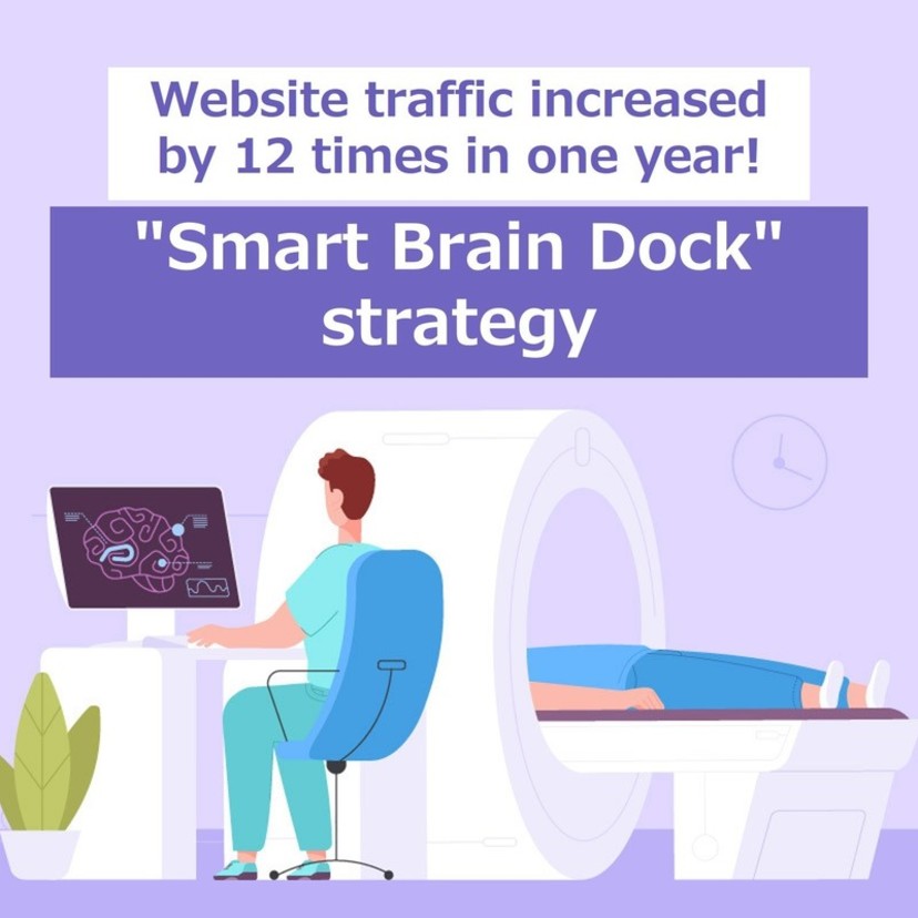 Website traffic increased by 12 times in one year! Analyzing the "Smart Brain Dock" strategy with online behavioral data