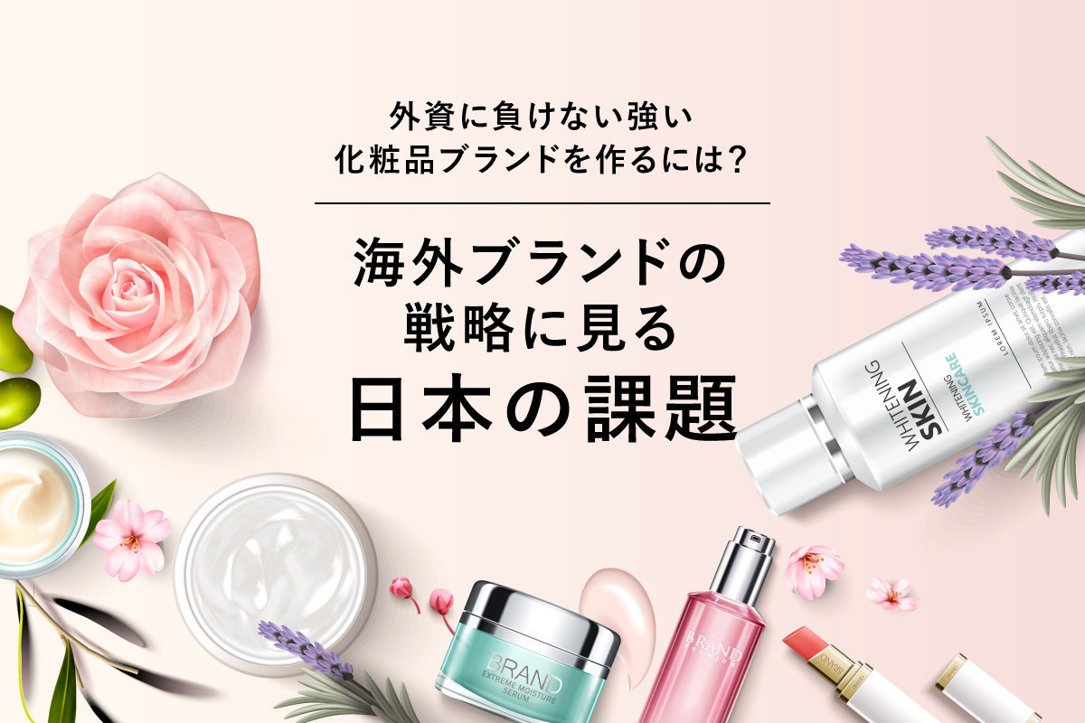 話題の韓国コスメ「ウォンジョンヨ」。データから見えてきた綿密な