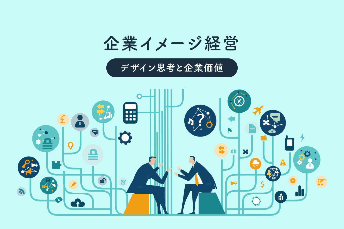 ブランディングの成功事例11選！事例から読み解く成功の秘訣を解説 | [マナミナ]まなべるみんなのデータマーケティング・マガジン