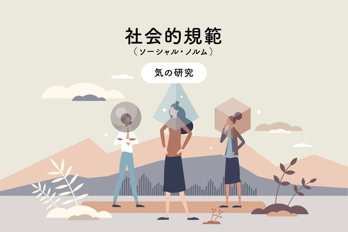 社会規範とは何ですか？ – 社会規範 種類 – NDJI