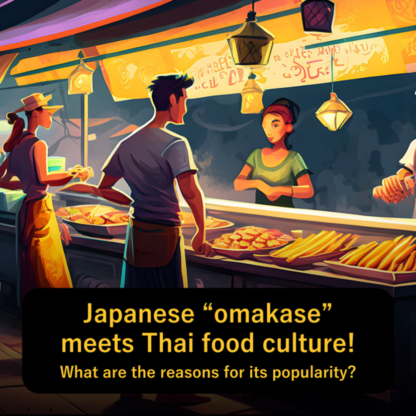 Japanese “omakase” meets Thai food culture! What are the reasons for its popularity?