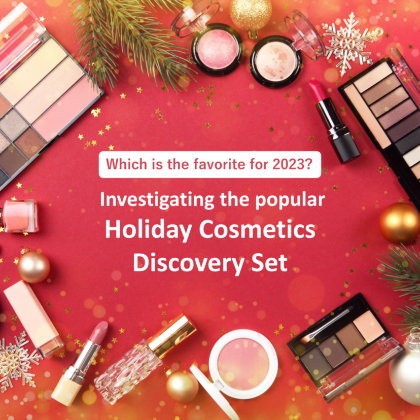  Which is the favorite for 2023? Investigating the popular Holiday Cosmetics Discovery Set the "Christmas coffret"!