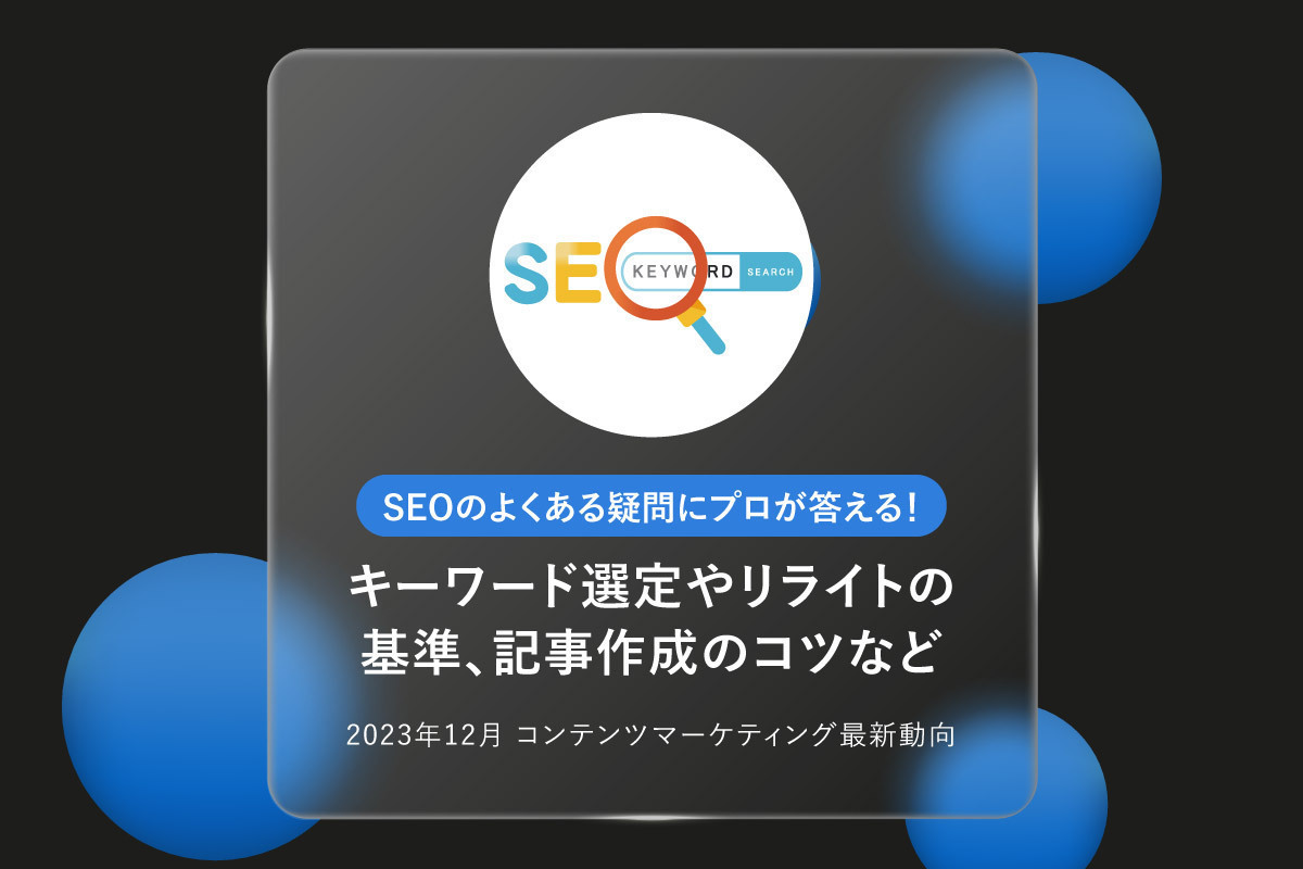 Everything you want to know about keyword search volume for SEO in 2023