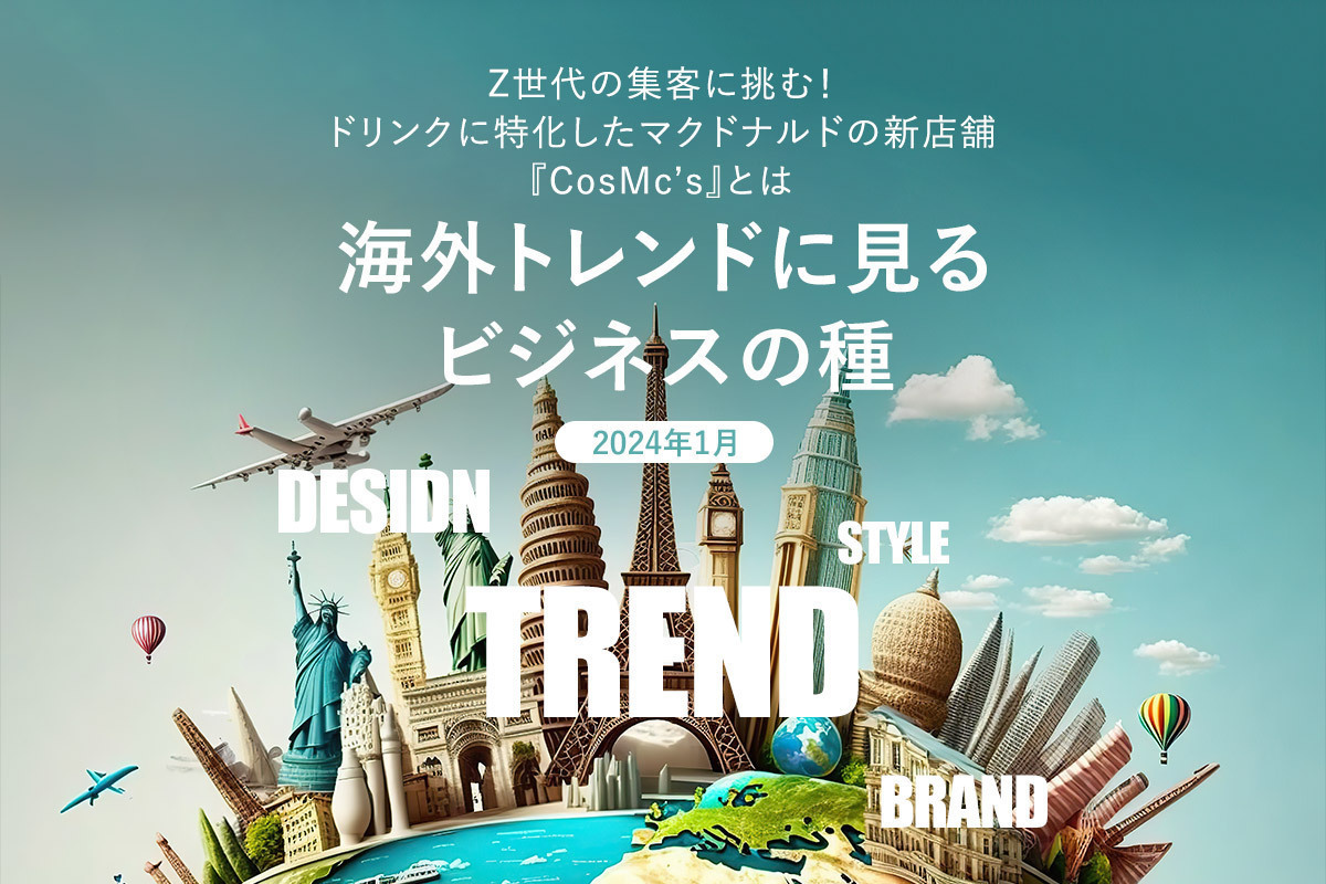 80年代 マクドナルド グリマス コンセプトアート オリジナル 80年代