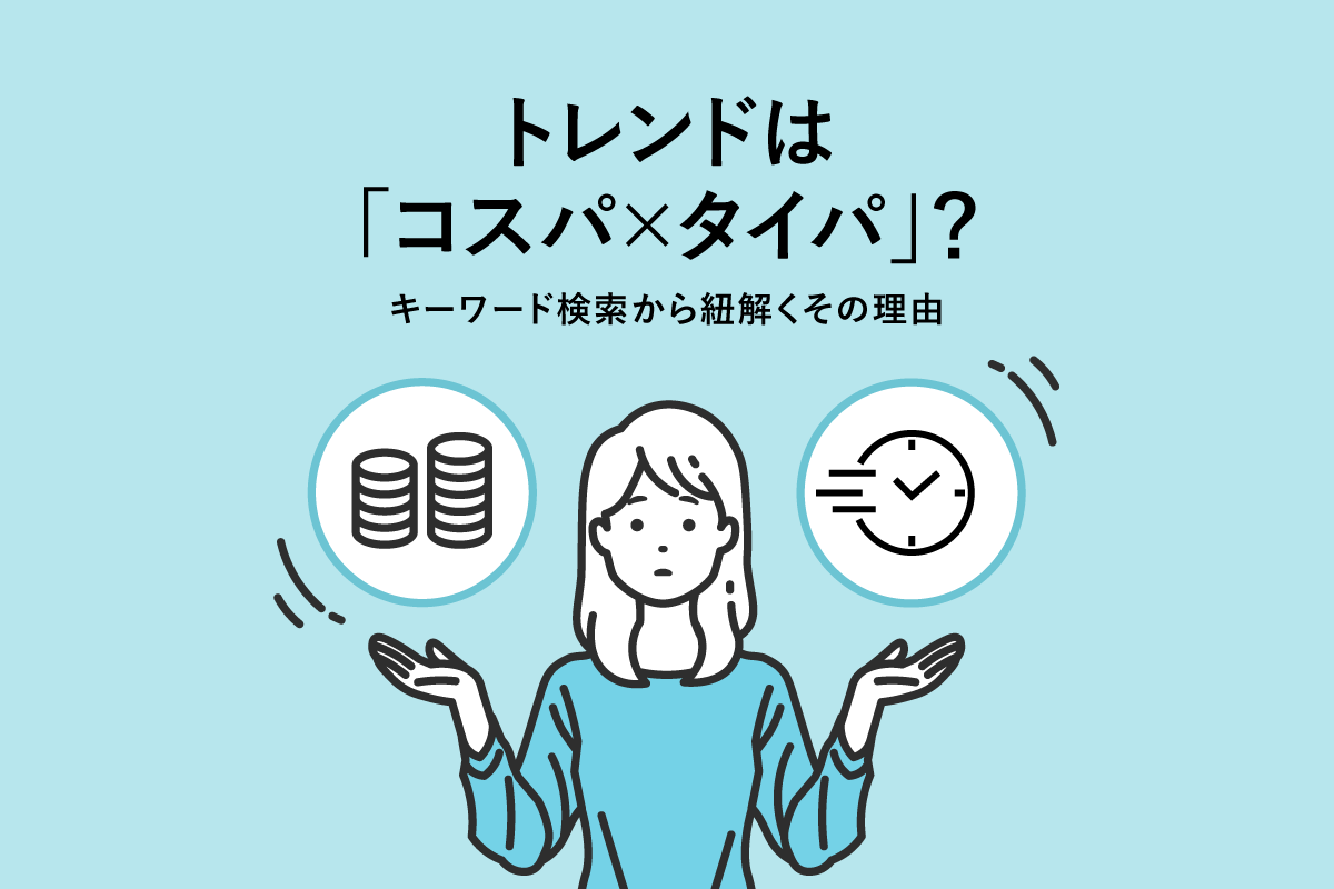 コスパ _ コスパ五位堂 | コスパ について掘り下げる – OQQN