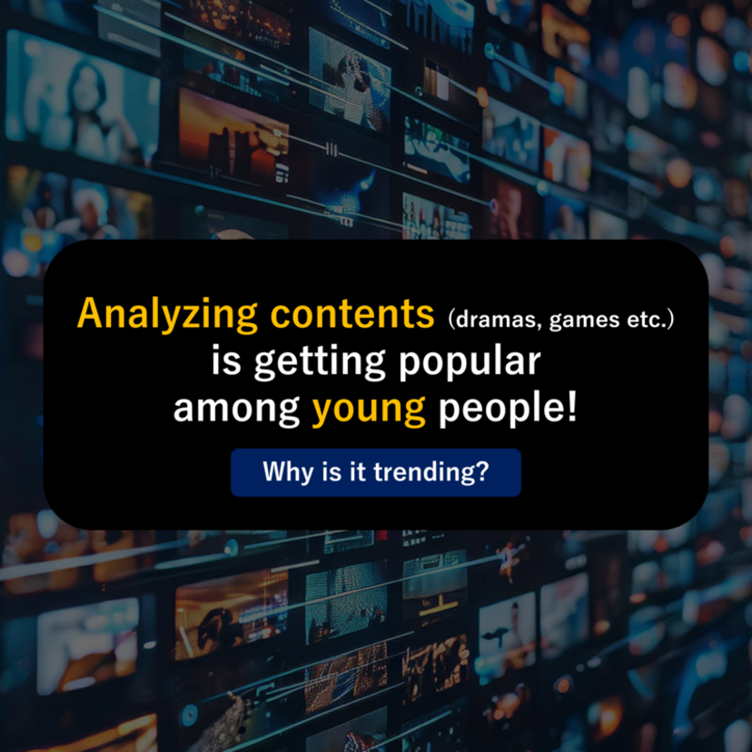 Analyzing dramas, anime, and games is getting popular among young people! Why is it trending?