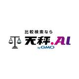 GMO教えてAI、最大6つの生成AIモデルを無料で同時に実行できる「教えてAI 一発検索」を「天秤AI byGMO」としてリニューアル