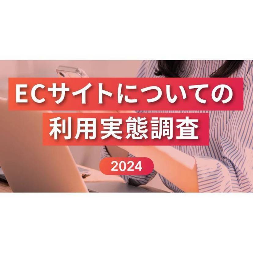 ユーザーがECサイトに求めることは「リアルタイム在庫表示機能」「簡単な返品交換プロセス」【Repro調査】