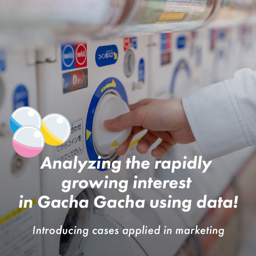 Analyzing the rapidly growing interest in Gacha Gacha using data! Introducing cases applied in marketing