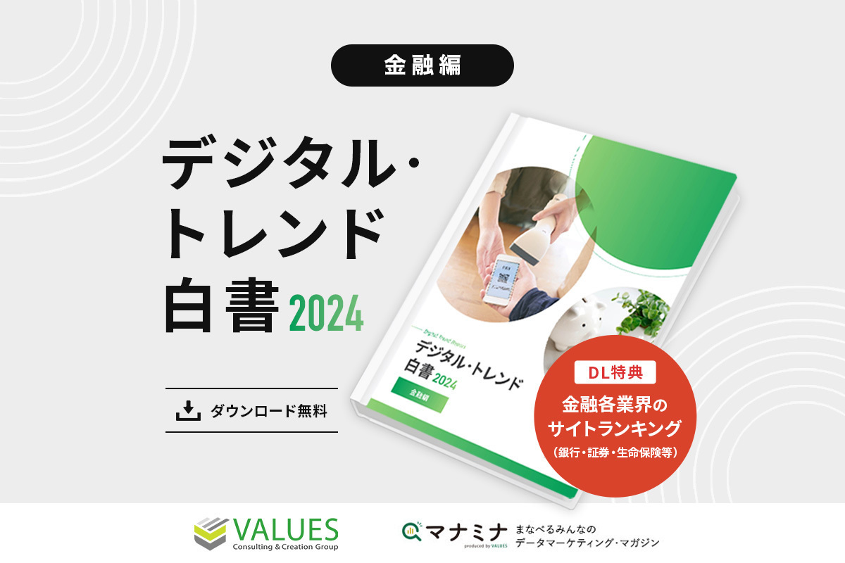 2025年 暗号資産（仮想通貨）の現状と将来性とは。”決済”が鍵か | ［マナミナ］まなべるみんなのデータマーケティング・マガジン
