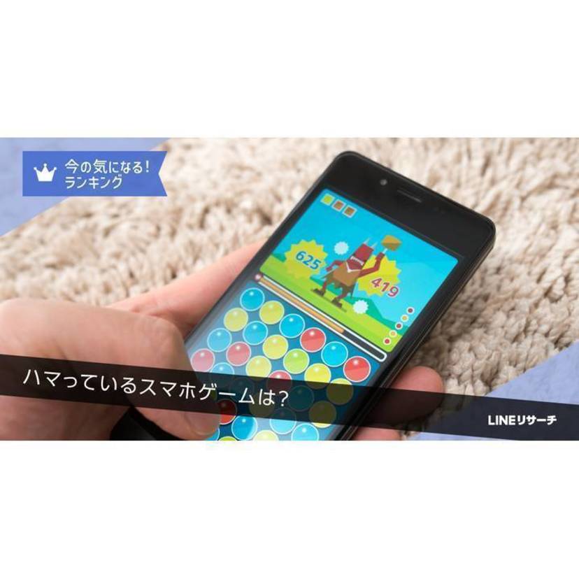 スマホゲーム「ほぼ毎日」している人が全体の半数近く！ハマっているスマホゲームは男女で違いあり【LINEリサーチ調査】