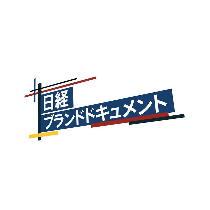 博報堂DYMP、日本経済新聞社・東北新社と企業ブランディングのためのドキュメンタリー動画広告企画を開発