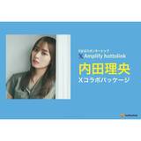 ホットリンク、俳優・内田理央の公式Xアカウントを活用した「Xコラボパッケージ」の提供を開始
