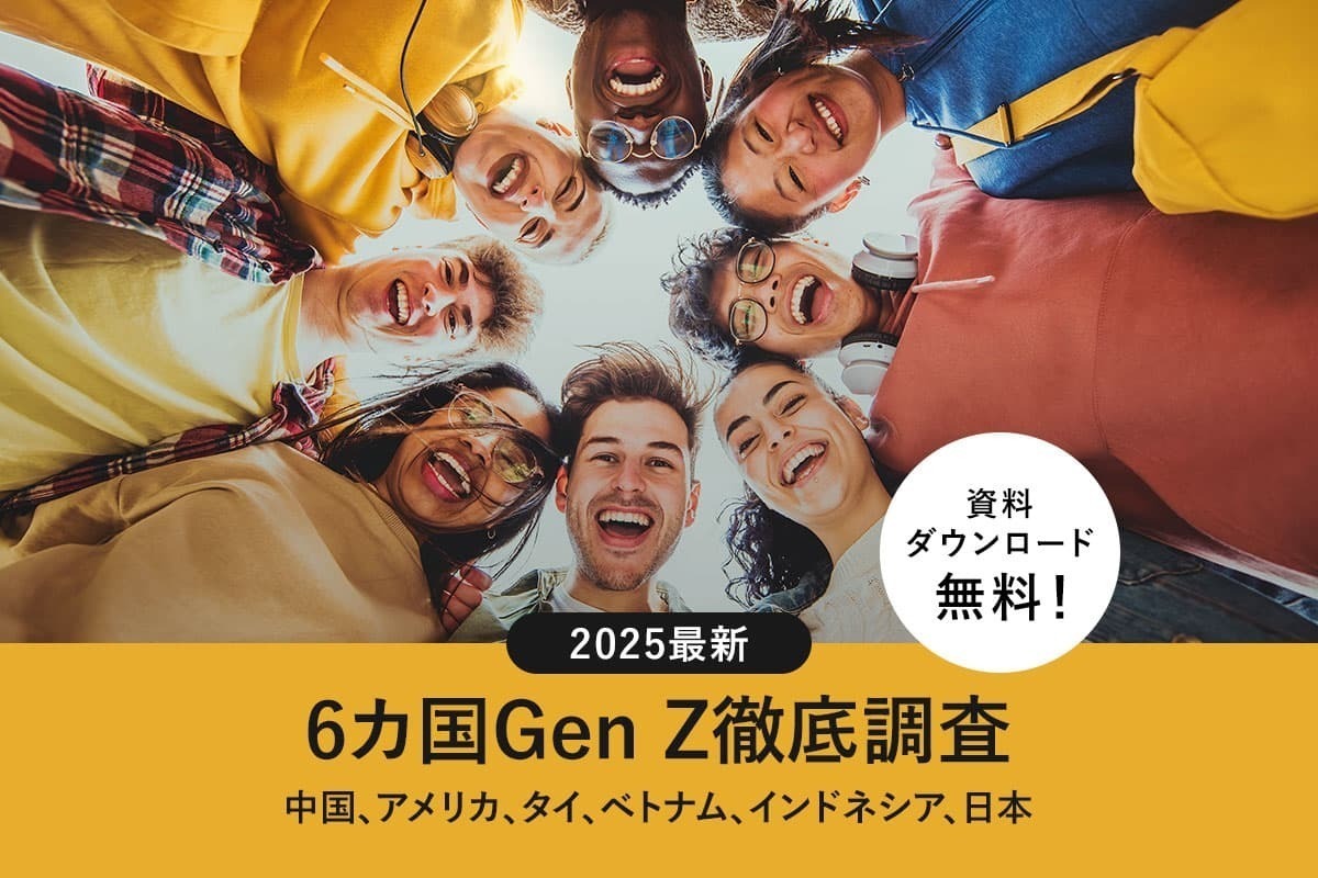 【2025最新】6カ国Gen Z（Z世代）徹底調査〜中国、アメリカ、タイ、ベトナム、インドネシア、日本 | [マナミナ]まなべるみんなのデータ ...