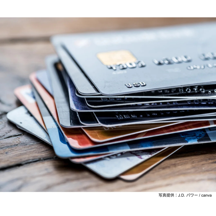 クレジットカード顧客満足度、「年会費」や「ポイントプログラム」の影響力が上昇、高まる顧客セキュリティ意識【J.D. パワー ジャパン調査】