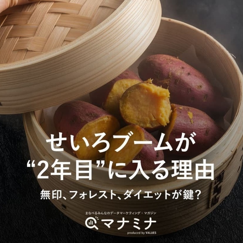 せいろブームが"2年目"に入る理由。無印、フォレスト、ダイエットが鍵？