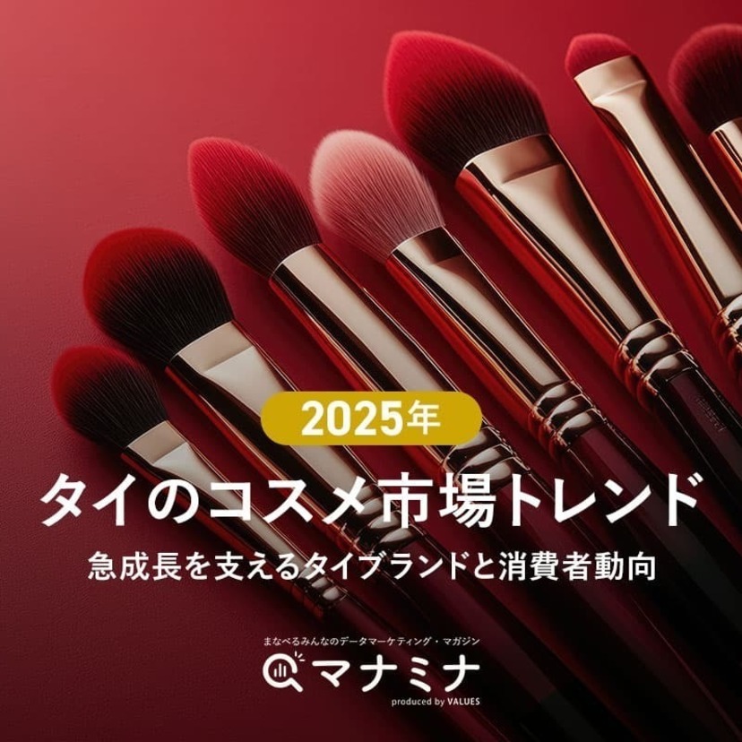【2025年】タイのコスメ市場トレンド｜急成長を支えるタイブランドと消費者動向