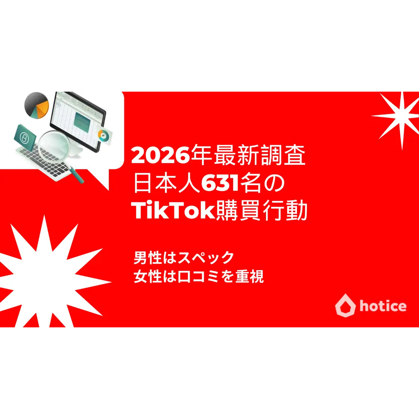 RASA JAPAN、日本人のTikTok購買行動に関する意識調査の結果を公開
