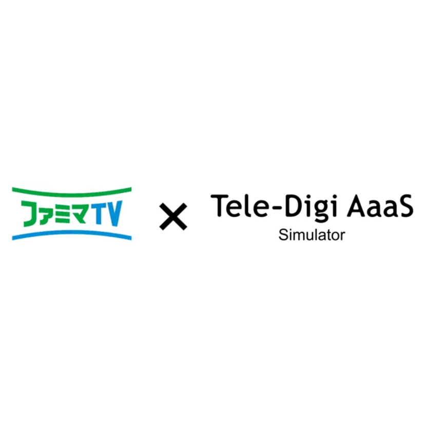 ファミマTV、博報堂とデータ連携　広告の最適予算配分を試算可能に