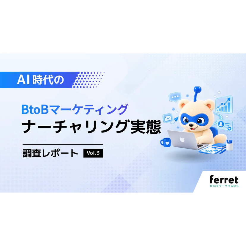 BtoBのWeb経由リード、65%が「商談化しやすくなった」【ベーシック調査】