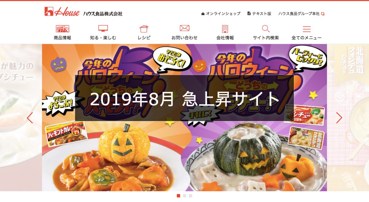 国交省 東京モーターショー モンストのキャンペーン 10月の急上昇サイトを調査しました マナミナ まなべるみんなのデータマーケティング マガジン