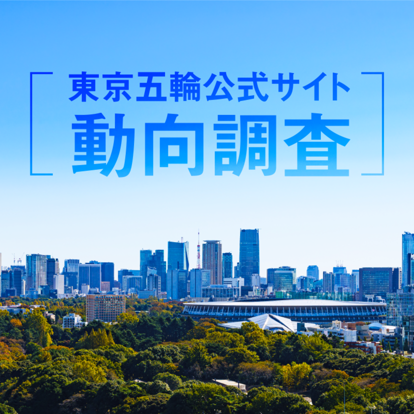 2020年オリンピックイヤー到来！東京五輪公式サイト動向と「ホストタウン」制度で盛り上がる地方都市に注目