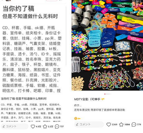 中国の若者の新たな社交方式「无料〜無料グッズ交換」とは