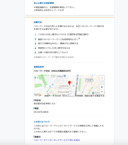 新型コロナ影響で内閣官房サイトの訪問者が370 増加 Zoomやハローワークも上昇率150 超え 3月急上昇サイト調査 マナミナ まなべるみんなのデータマーケティング マガジン