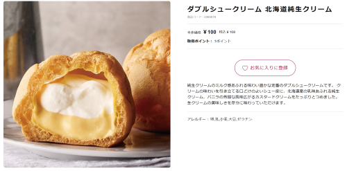 シュークリームが再注目の理由。プチ贅沢ニーズを捉えるブランドとは