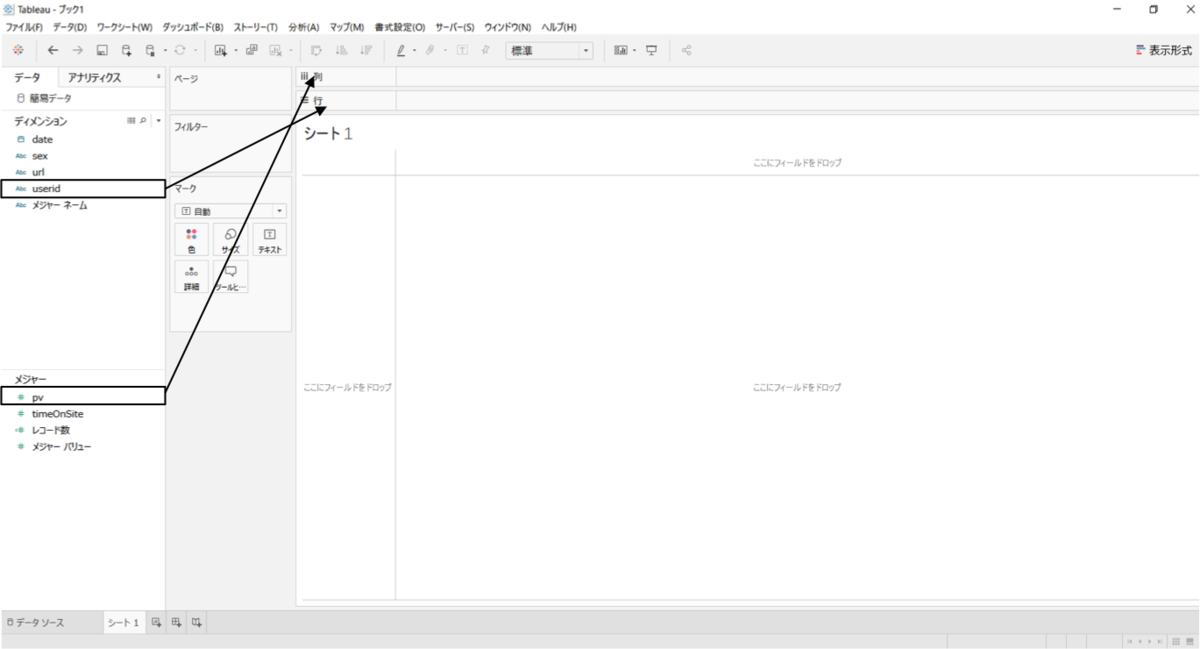 Tableauとexcelの違いとは 基本用語からtableauの機能を理解する マナミナ まなべるみんなのデータマーケティング マガジン