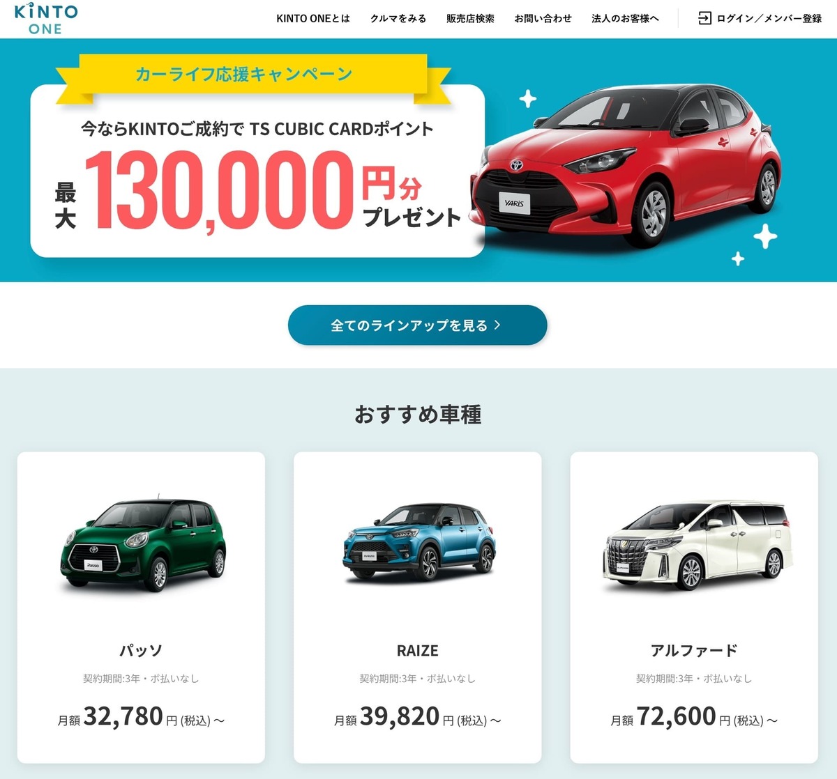 月々定額で新車に乗れる車のサブスクとは メーカー各社も参入 マナミナ まなべるみんなのデータマーケティング マガジン