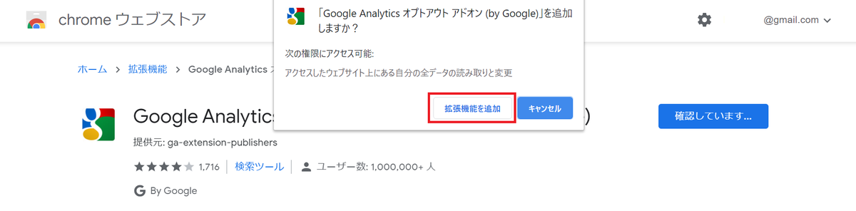Googleアナリティクスで自社のアクセスを除外する方法 Googleアナリティクス使い方ガイド マナミナ まなべるみんなのデータマーケティング マガジン