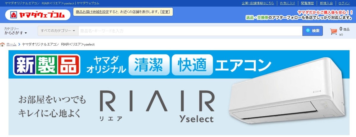 白物家電購入時のネットの役割とは エアコン 洗濯機 の購買検討行動を調査 マナミナ まなべるみんなのデータマーケティング マガジン