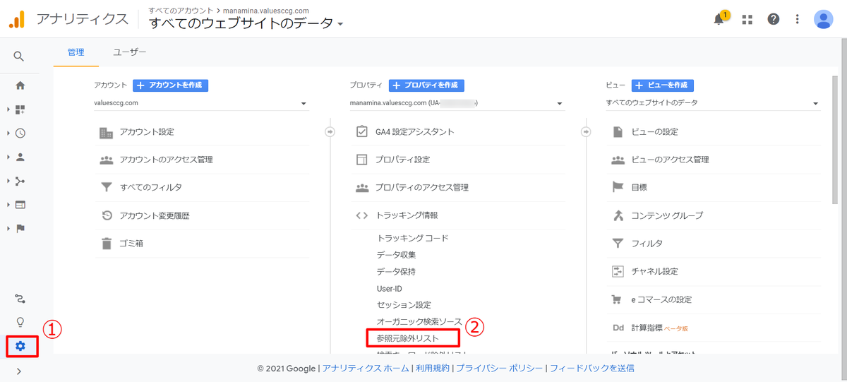 Googleアナリティクスのクロスドメイン設定方法 Ua Ga4 Googleアナリティクス使い方ガイド マナミナ まなべるみんなのデータマーケティング マガジン