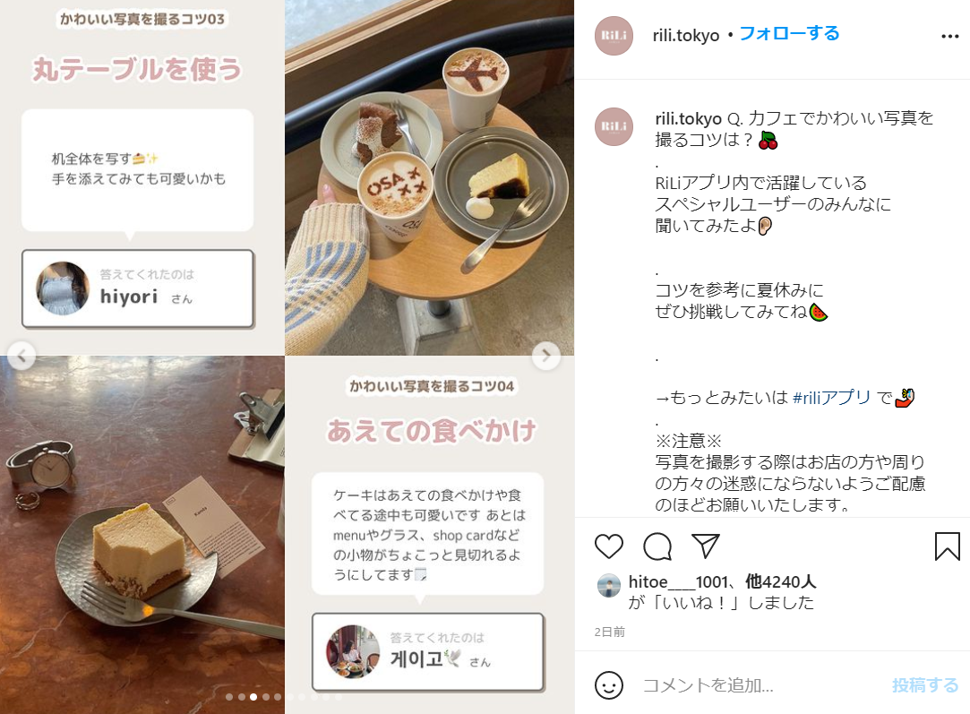 C Channelなどインスタメディアが女性の情報収集のメインに Web記事はより深い課題解決のために利用か マナミナ まなべるみんなのデータマーケティング マガジン