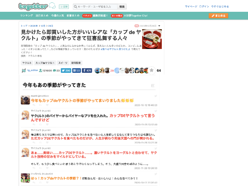 バズ狙いよりも専門的な情報発信が大事 トゥギャッターが語るtwitter公式アカウントの運用法 マナミナ まなべるみんなのデータマーケティング マガジン
