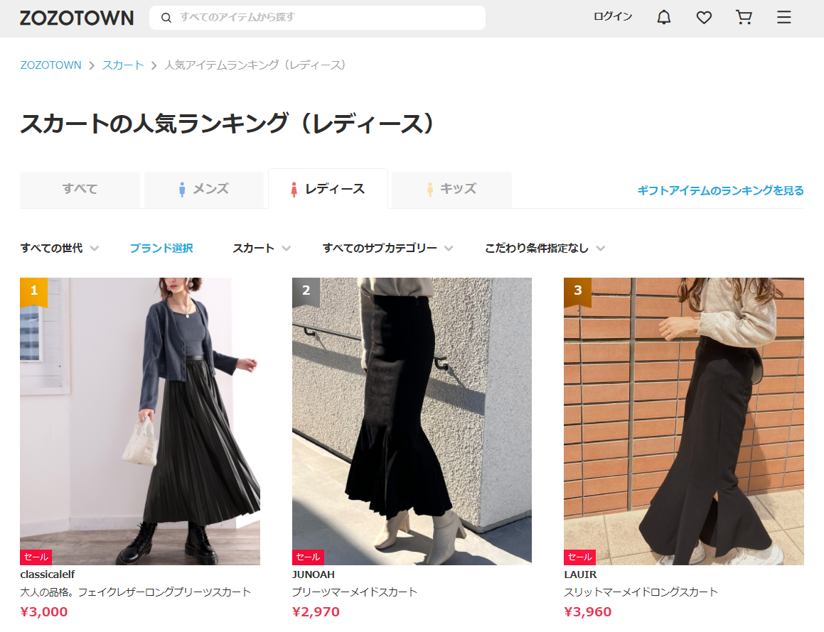 Z世代のファッション選びで 骨格診断 が主流に 検索ワードからみる最近のトレンドとは マナミナ まなべるみんなのデータマーケティング マガジン