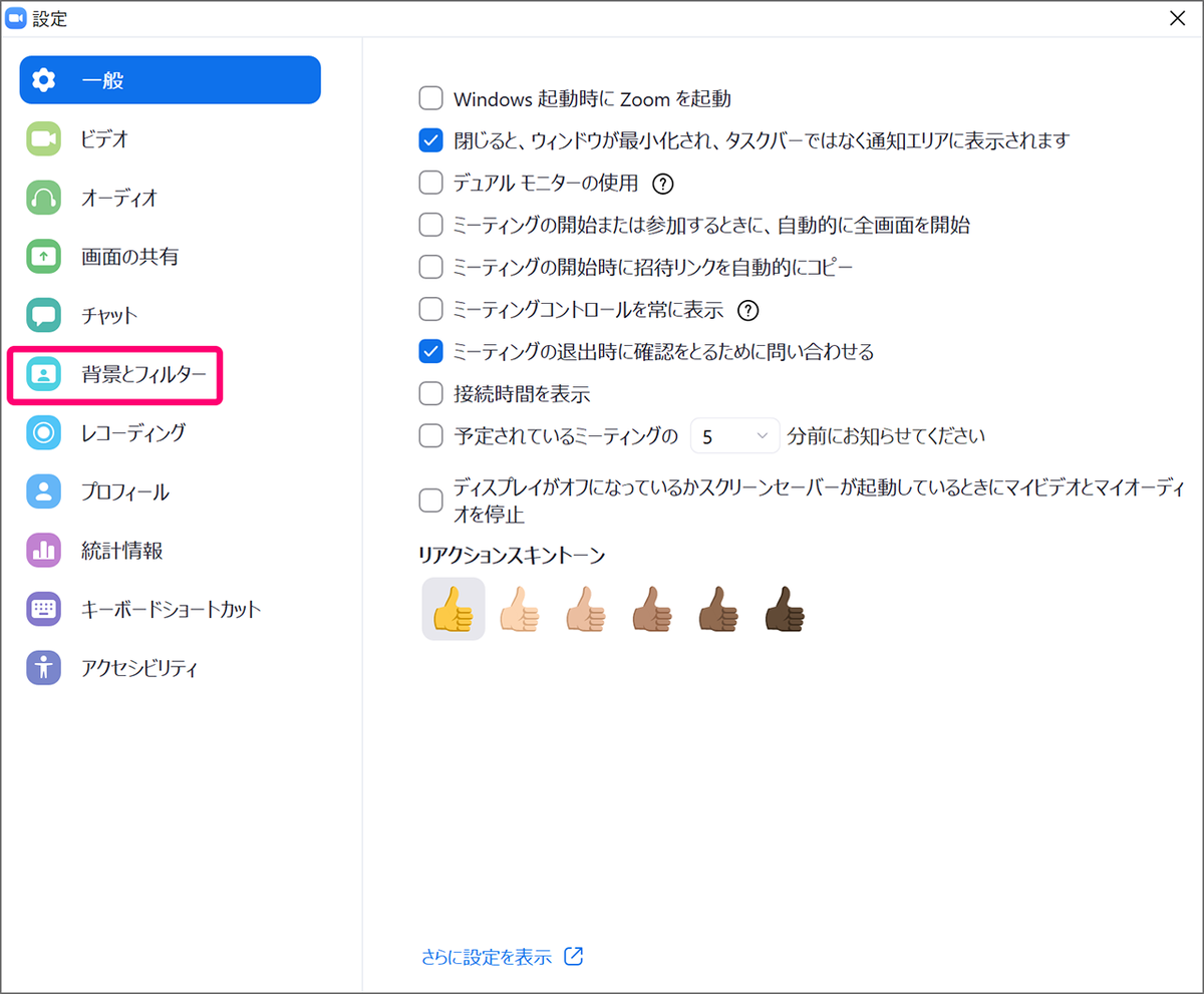 Zoomの背景に使える部屋画像 無料 マナミナ まなべるみんなのデータマーケティング マガジン