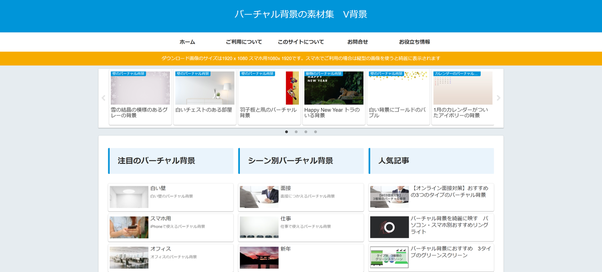 Zoomの背景に使える部屋画像 無料 マナミナ まなべるみんなのデータマーケティング マガジン