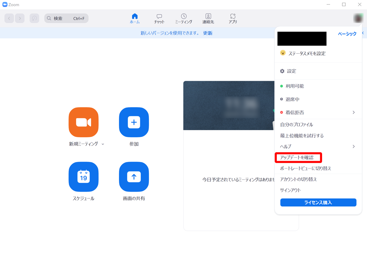 2022年上半期】Zoomの主な仕様変更 背景ぼかしがさらに身近に！ | ［マナミナ］まなべるみんなのデータマーケティング・マガジン