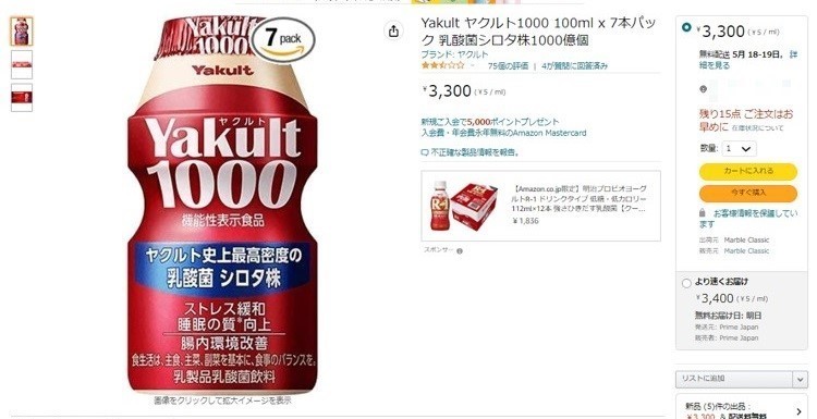 ヤクルト1000……なぜここまで大バズり？検索ワードから見えた「SNS投稿したくなるきっかけ」 |  ［マナミナ］まなべるみんなのデータマーケティング・マガジン