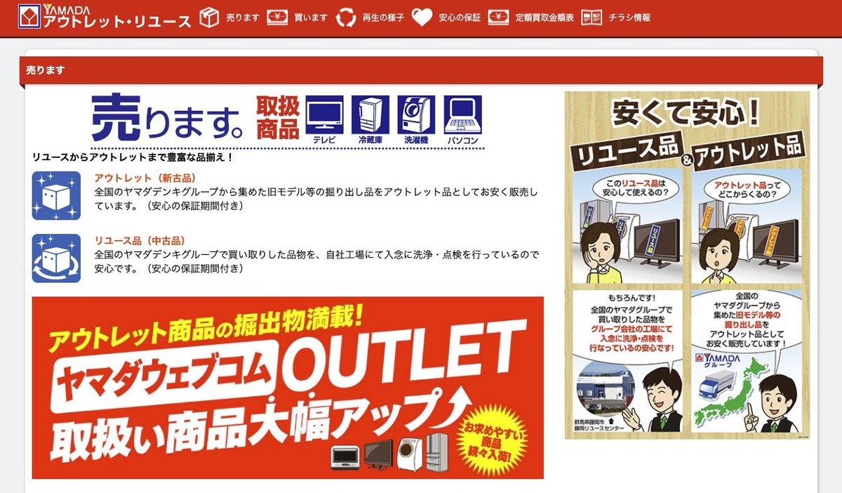 リサイクルからリユースへ 〜 業界横断で広がるリユース文化