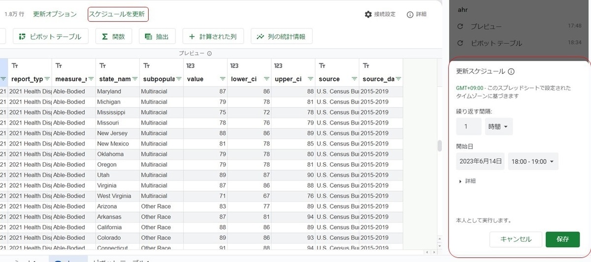 Bigqueryのデータを簡単分析！コネクテッドシートを使ってみよう（後編） マナミナ まなべるみんなのデータマーケティング・マガジン