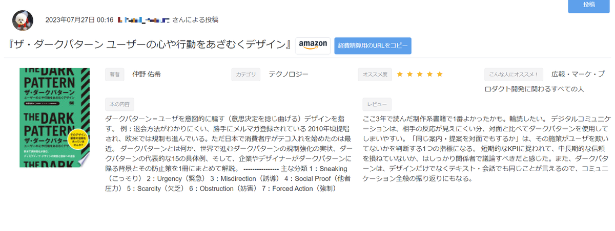 プロが選ぶ！学び続けるマーケターにおすすめしたいビジネス書5選