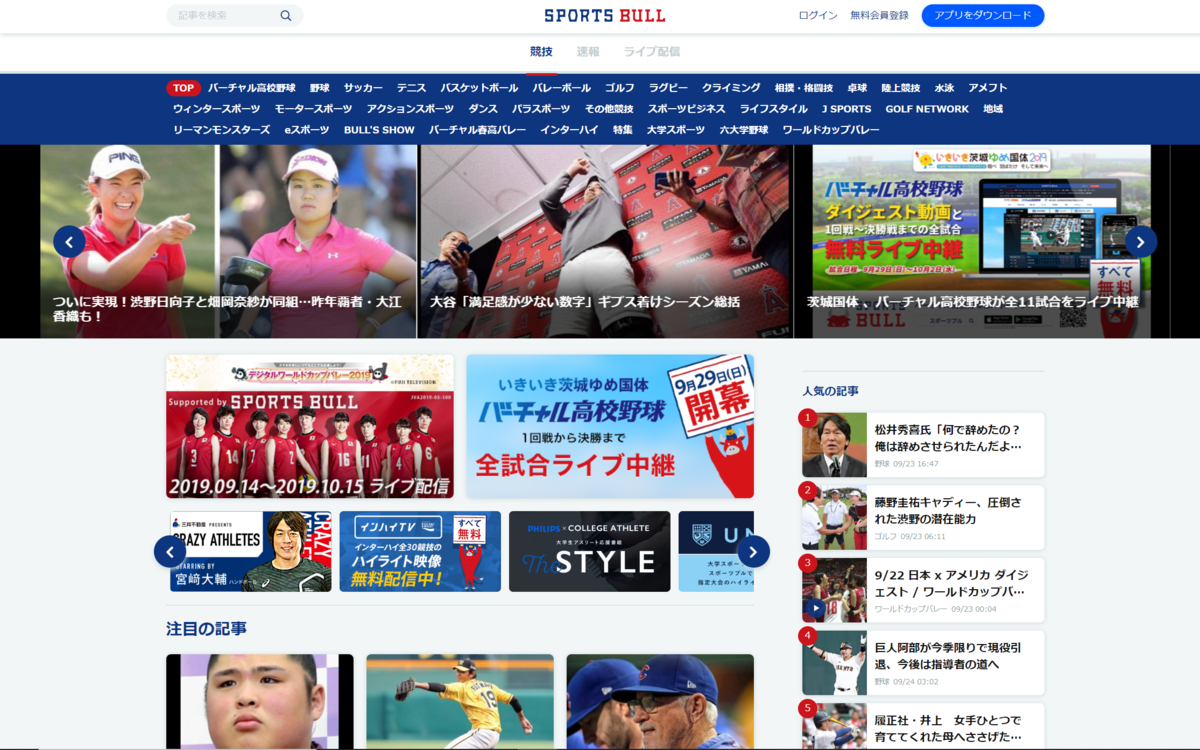 「Yahoo!みんなの政治」が1位、「ポケモン自己分析」も上位に。7月のユーザー数急上昇サイト調査 [マナミナ]まなべるみんなのデータ