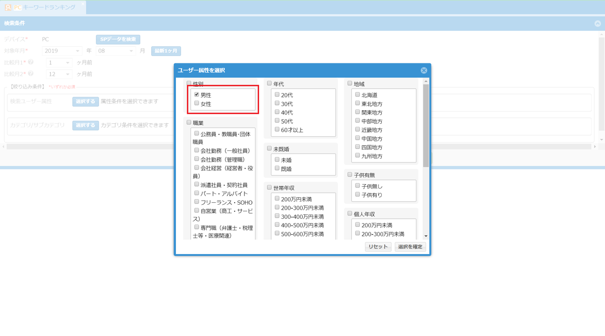 ターゲットを絞って検索キーワードのランキングを作成できるkeyword Finderとは Emark イーマークプラス マナミナ まなべるみんなのデータマーケティング マガジン