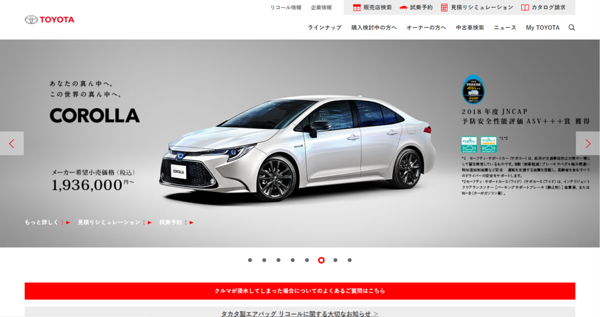 自動車業界5社をマーケティング視点で企業研究！現役大学生のデータ 