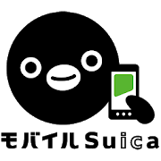 
モバイルSuica ～Suica電子マネー、定期券、Suicaグリーン券、新幹線をスマホで～
