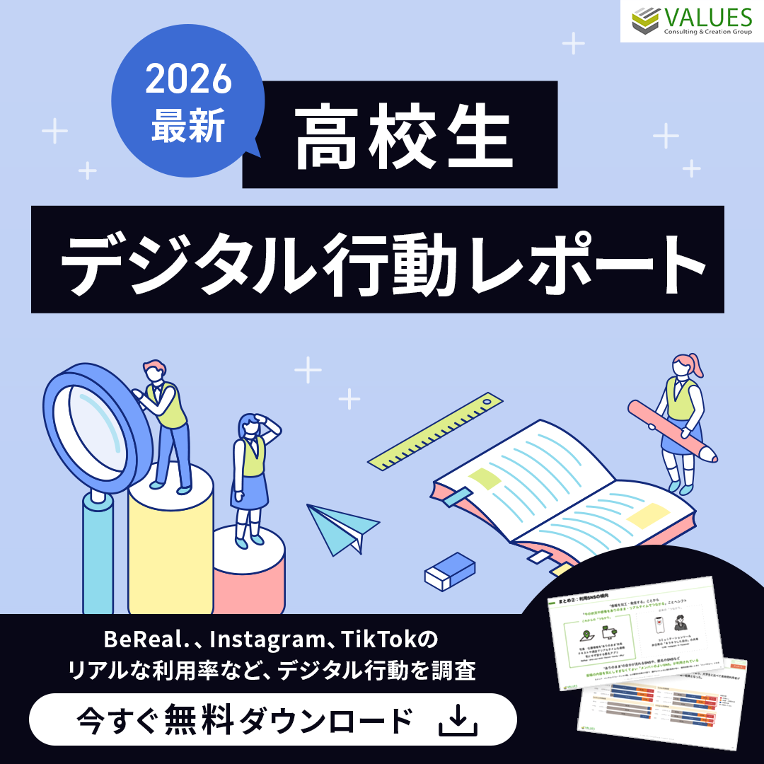 高校生調査のバナー